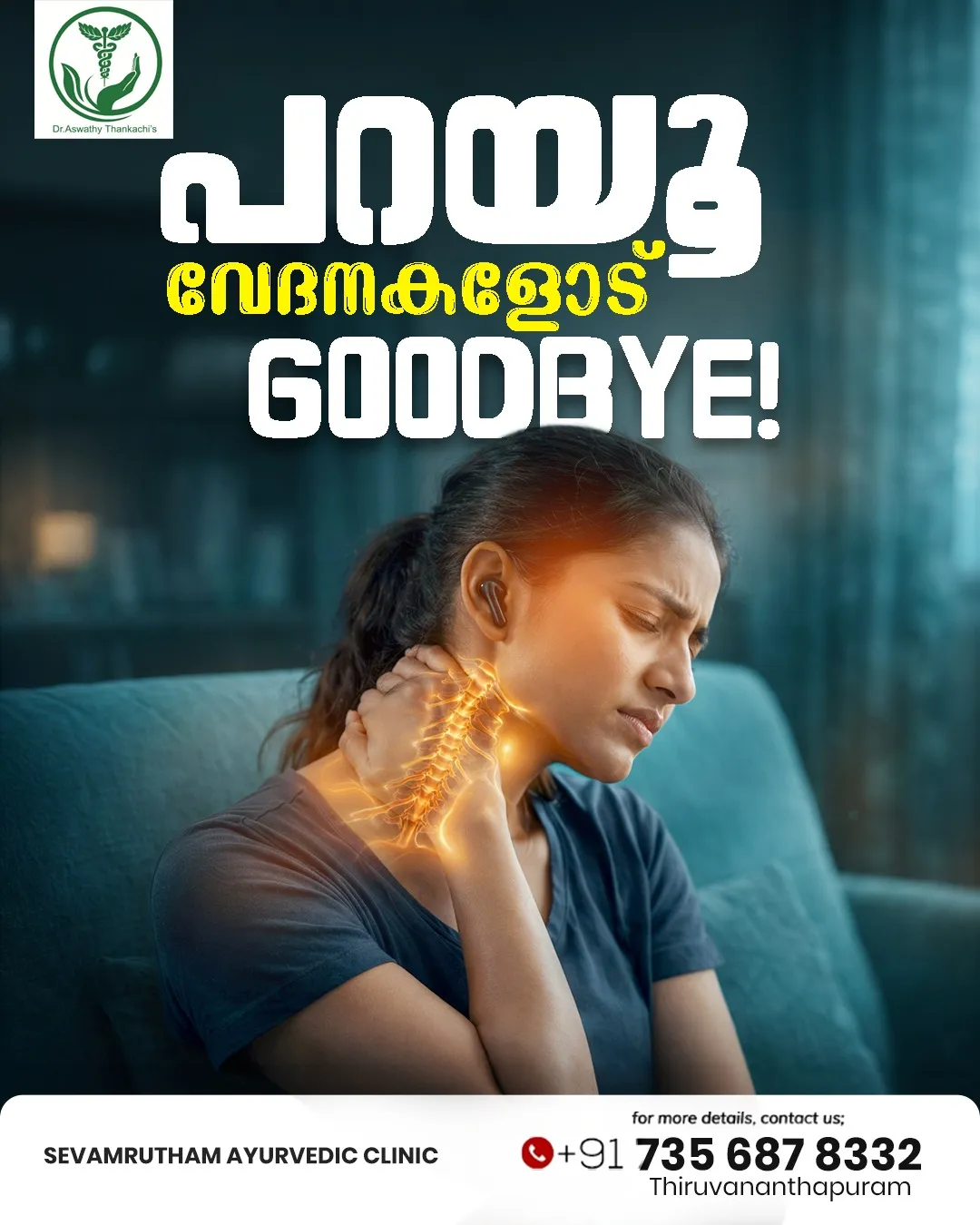 Sevamrutham Ayurvedic – Ad Touch creative work